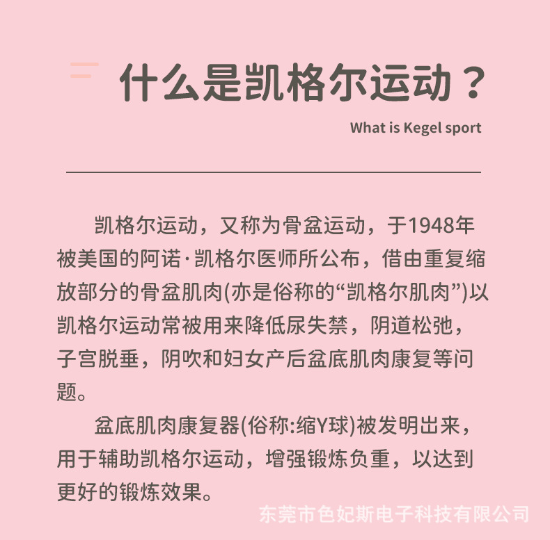 美动盆底肌锻炼器_06.png