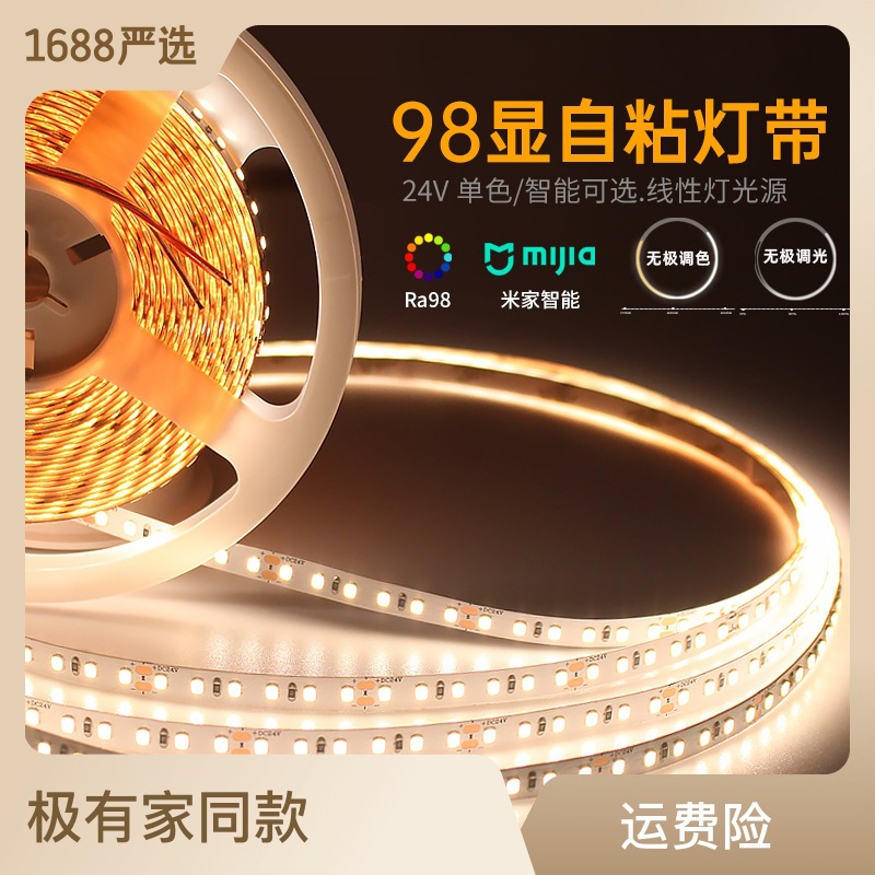 lámpara de atenuación inteligente 24V baja tensión sala de estar tricolor variable LED barra de luz alta visualización dedo de línea de espectro completo