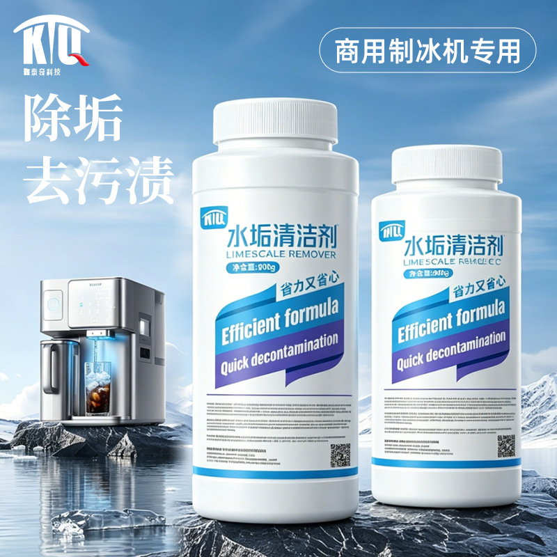Cross-Border Scale Remover, Commercial Ice Machine Descaler, Water Boiler and Coffee Machine Internal Pipe Cleaner Cross-Border Scale Remover, Commercial Ice Machine Descaler, Water Boiler and Coffee Machine Internal Pipe Cleaner