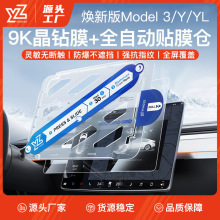 ��˹��YL䓻�Ĥ�NĤ�����m��춟��°�Model3/Y������䓻�Ĥ��λ��