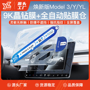 ��˹��YL䓻�Ĥ�NĤ�����m��춟��°�Model3/Y������䓻�Ĥ��λ��