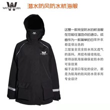 航海服】_航海服品牌/图片/价格_航海服批发_阿里巴巴