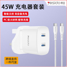 yesido英规快充充电器pd45w旅充双typec充电口手机充电头跨境批发