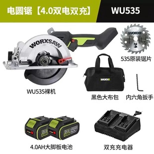 Vickers 535 Lithium Battery Vickers Chainsaw Brushless Electric Circular Saw Wu535 Woodworking Cutting Machine Multi-Function Hand Saw