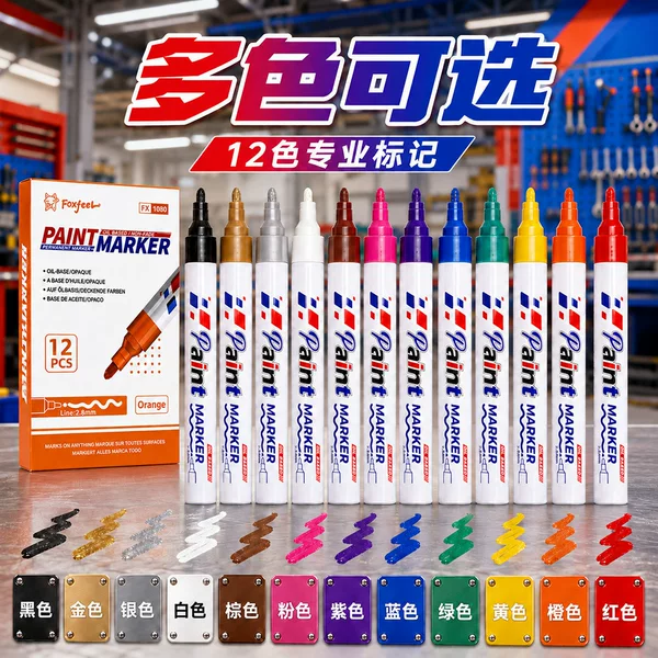 Factory Direct Sales Color Paint Pen Set, Oil-Based Waterproof Graffiti Furniture Metal Touch-Up Pen, Large Capacity Marker Pen