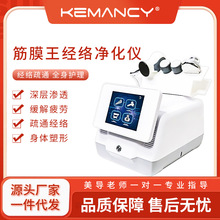 筋膜王养生仪身体管理肩颈腰椎劳损健康调理经络疏通组织筋膜仪器