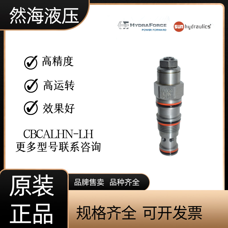 美国原装正品Sun CBCALHN-LH CBCALHN/LH   液压配件  工程机械