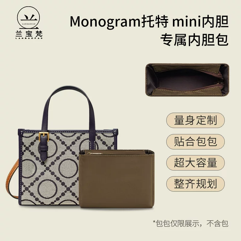 Контрграничная нейлоновая внутренняя подкладка, подходит для TB Monogram Tote мини внутренняя поддержка защита внутренняя сумка среднего размера