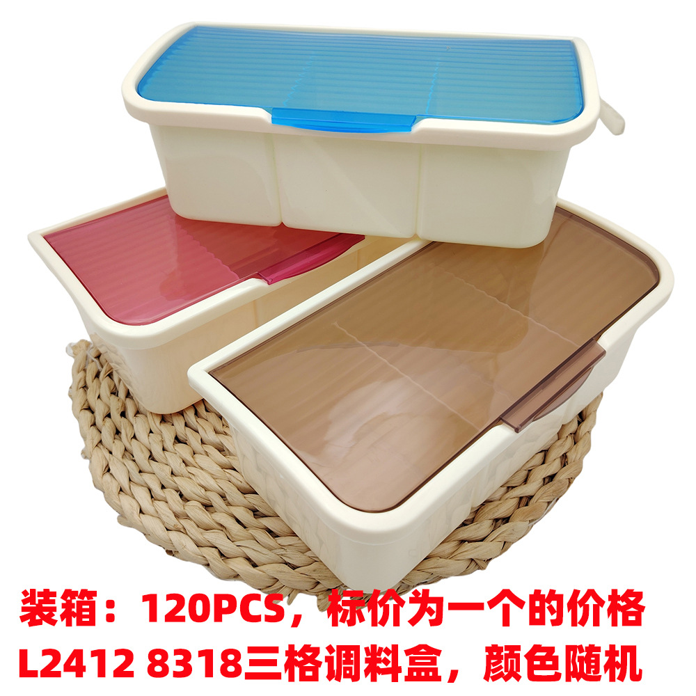 L2412 8318 Caja de condimentos de tres compartimentos Caja de condimentos de cocina Tarro de condimentos Combinación de MSG Tanque de sal Tienda de 3 yuanes