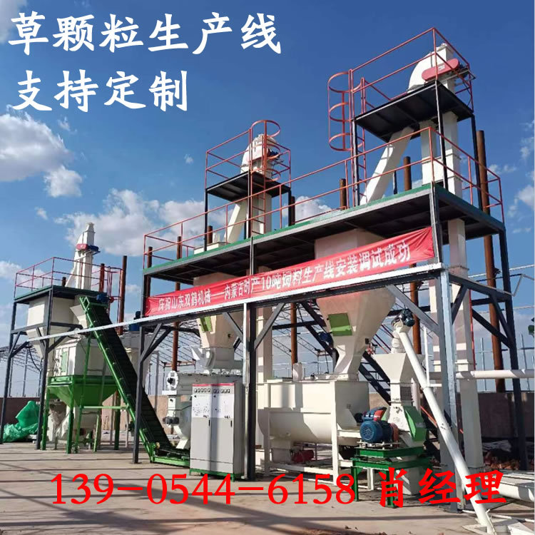 饲料颗粒加工机械 牛羊饲料加工成套设备机 牧草饲料颗粒生产线