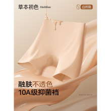 草本初色安全裤女高腰隐形肤色10A级抑菌裆无痕二合一无痕打底裤