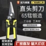 多功能定制工业直头铁皮剪