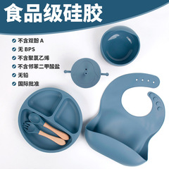 Cross-border best-selling children's food-grade silicone dinner plates, bowls, bibs and six-piece tableware set, shockproof, dinner plate, suction cup style