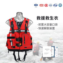 防汛救生衣救援救生衣激流救生衣PFD自救装置大浮力消防 红色款式