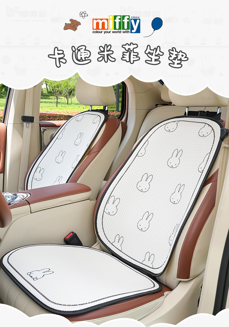 Authentic Miffy Rabbit Car Seat Cushion Summer Cool Breathable Summer Ice Silk Car Cooling Cushion Cute Cartoon Car Seat Cushion