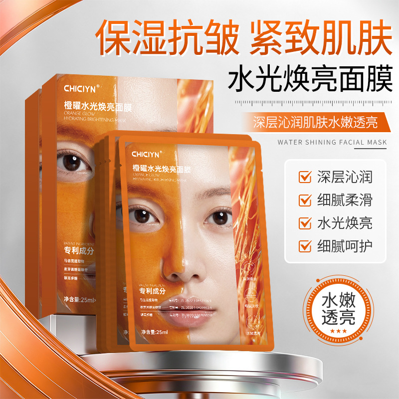TikTok's popular pumpkin glitter mask brightens, refines pores, tightens, reduces wrinkles, and provides gentle hydration and moisturizing