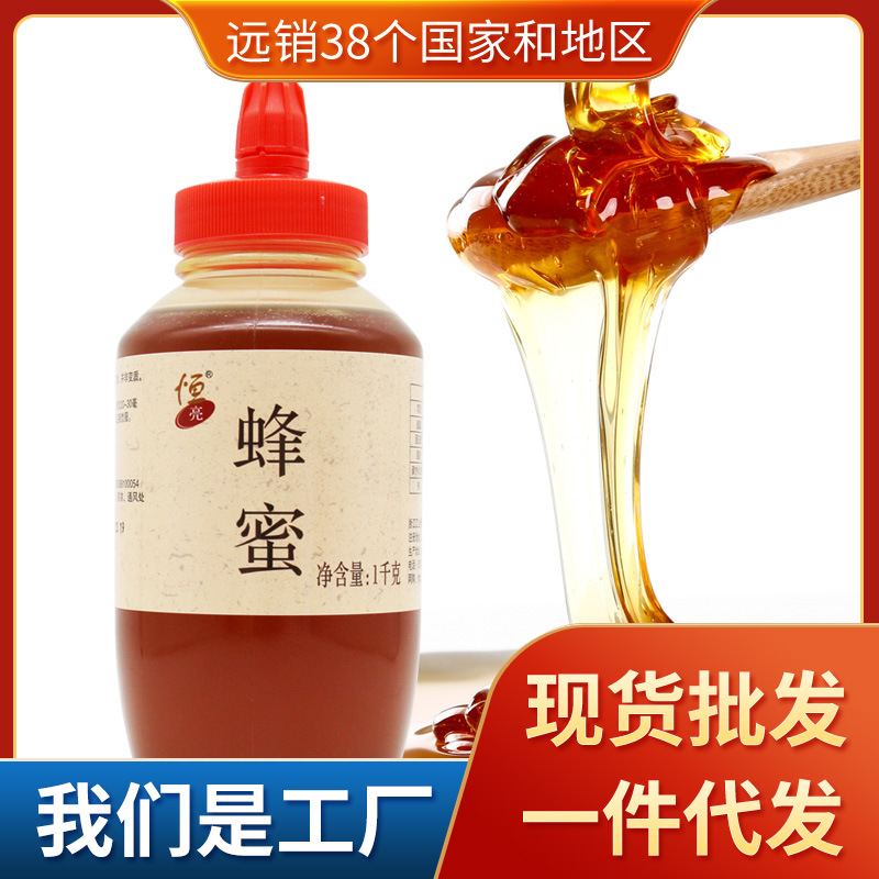 蜂蜜批发恒亮纯蜂蜜 工厂直销实惠深山土蜂蜜百花蜂蜜1千克