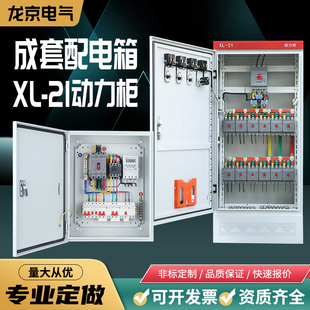 Customized Complete Set of Distribution Boxes for Concealed and Exposed Rainproof Engineering Household Switch Boxes for Assembly of Low-Voltage Power Cabinet Control