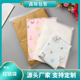 Source Manufacturer Eva Frosted Zipper Bag Intimates Clothing Packaging Bag Plastic Ziplock Bag Translucent Clothing Bag 1