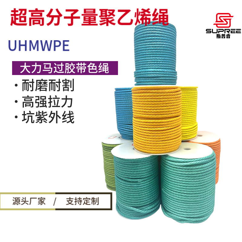 超高分子量聚乙烯绳 耐割耐磨防紫外线大力马过胶绳 PE浸胶绳