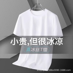 夏のモーダル氷糸薄い白色半袖男性tシャツ純色半袖男性シャツ2025 tシャツ