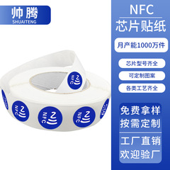 Nfcチップシールntag213湿inlay透明粘着nfc215電子ラベル耐金属衝突シール