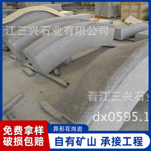 �x�������ҏS�� G603������ʯ�Į��μӹ� ����֥��׻���������