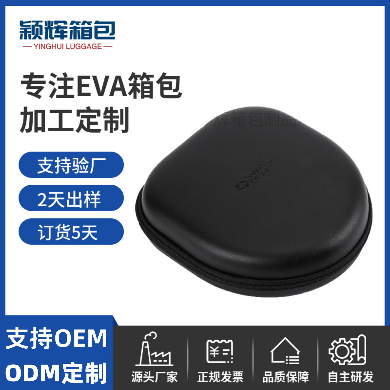 EVA抗压防震保护大耳机包便携移动数据线电源包数码电子包收纳包