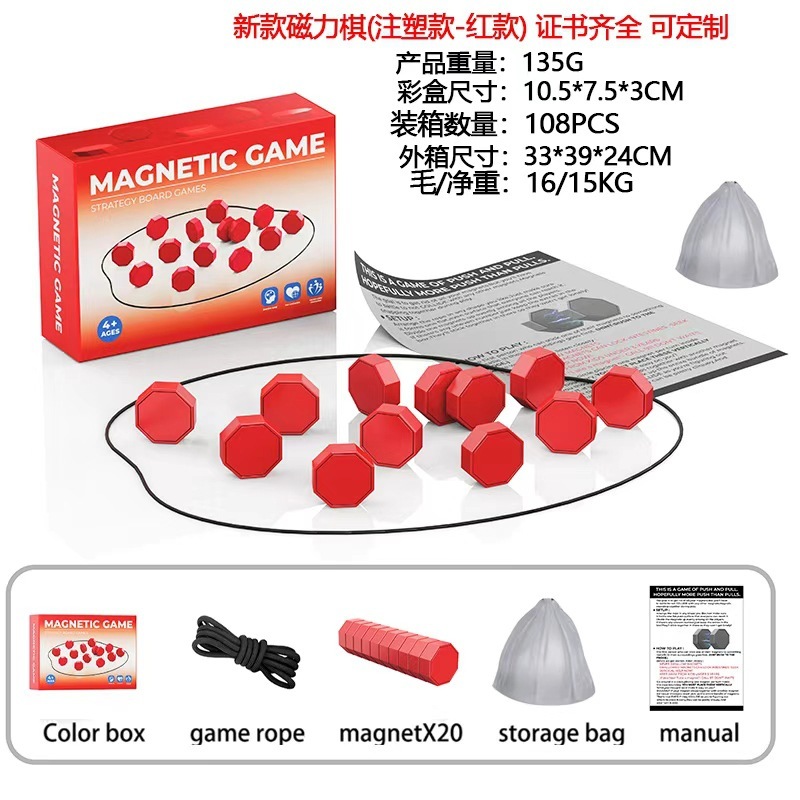 跨境磁力效应棋儿童休闲游戏互动桌游逻辑思维磁石对战棋益智玩具|undefined