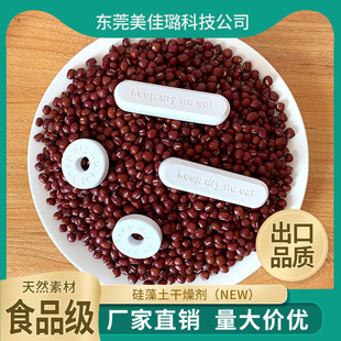 Factory direct diatomite desiccant food seasoning tea pet food moisture-proof diatom mud drying strip wholesale