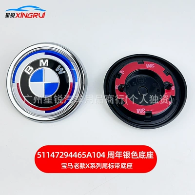 Car logo: Emblem Blue and White/Anniversary Emblem with - 51147294465a104-anniversary-silver-base