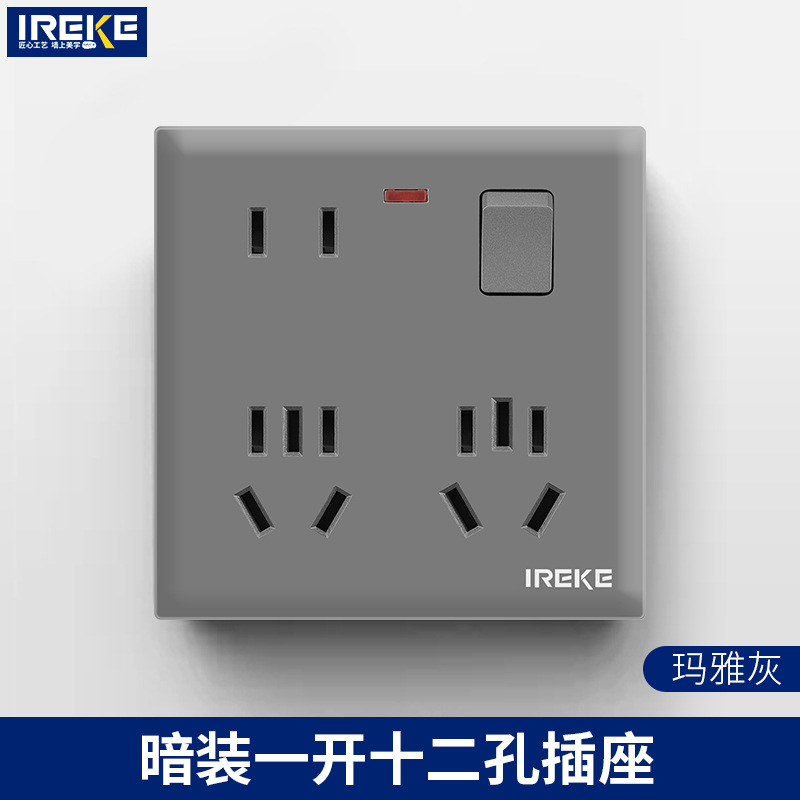 86型暗装一开12孔10A电源厨房多孔16A安大功率12孔插座面板带开关