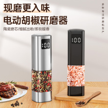 电动胡椒研磨器黑胡椒粉花椒海盐家用充电调料研磨瓶粉机调味瓶罐