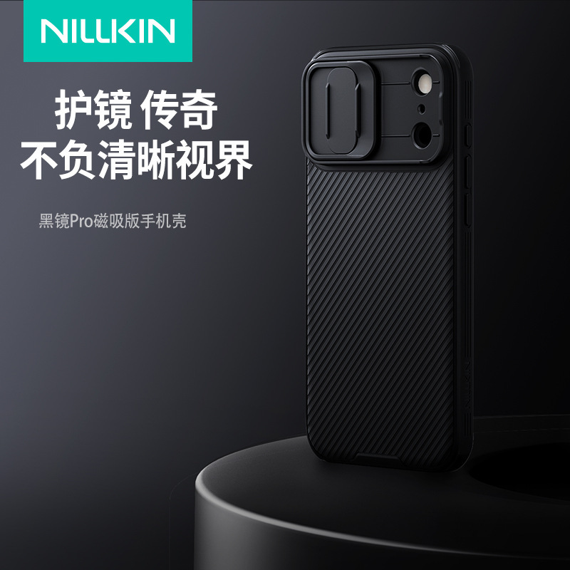 Nillkin Is Suitable for Iphone18 17 Pro Max Black Mirror Magnetic Phone Case Lens Protective Cover