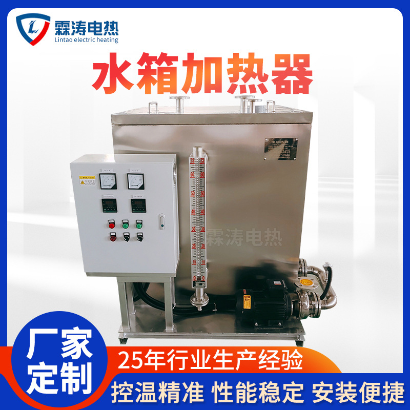 可定一体式循环导热水箱工地热水箱洗澡不锈钢加热器水箱加热器