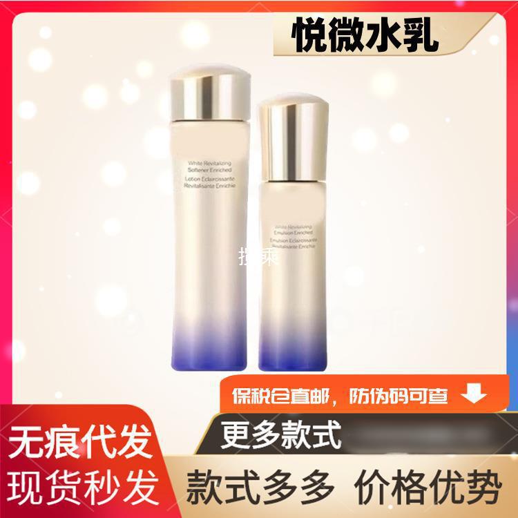 【官方正品】新版悦薇水乳滋润 中样 亮肤水乳护肤补水保湿清爽版|undefined