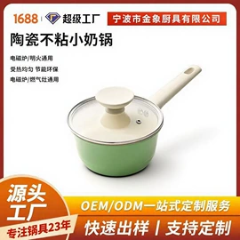 锅具套装;煎锅、平底锅;炒锅