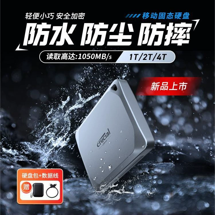 PSSD英睿达 X9 Pro портативный твердотельный накопитель 1T, 2T скорость PSSD 1050 МБ/с