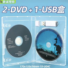 塑料盒;收纳盒;CD包/盒