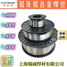 小盘铝焊丝ER5356铝镁ER5183铝硅4043/4047纯铝1070/0.5公斤一盘