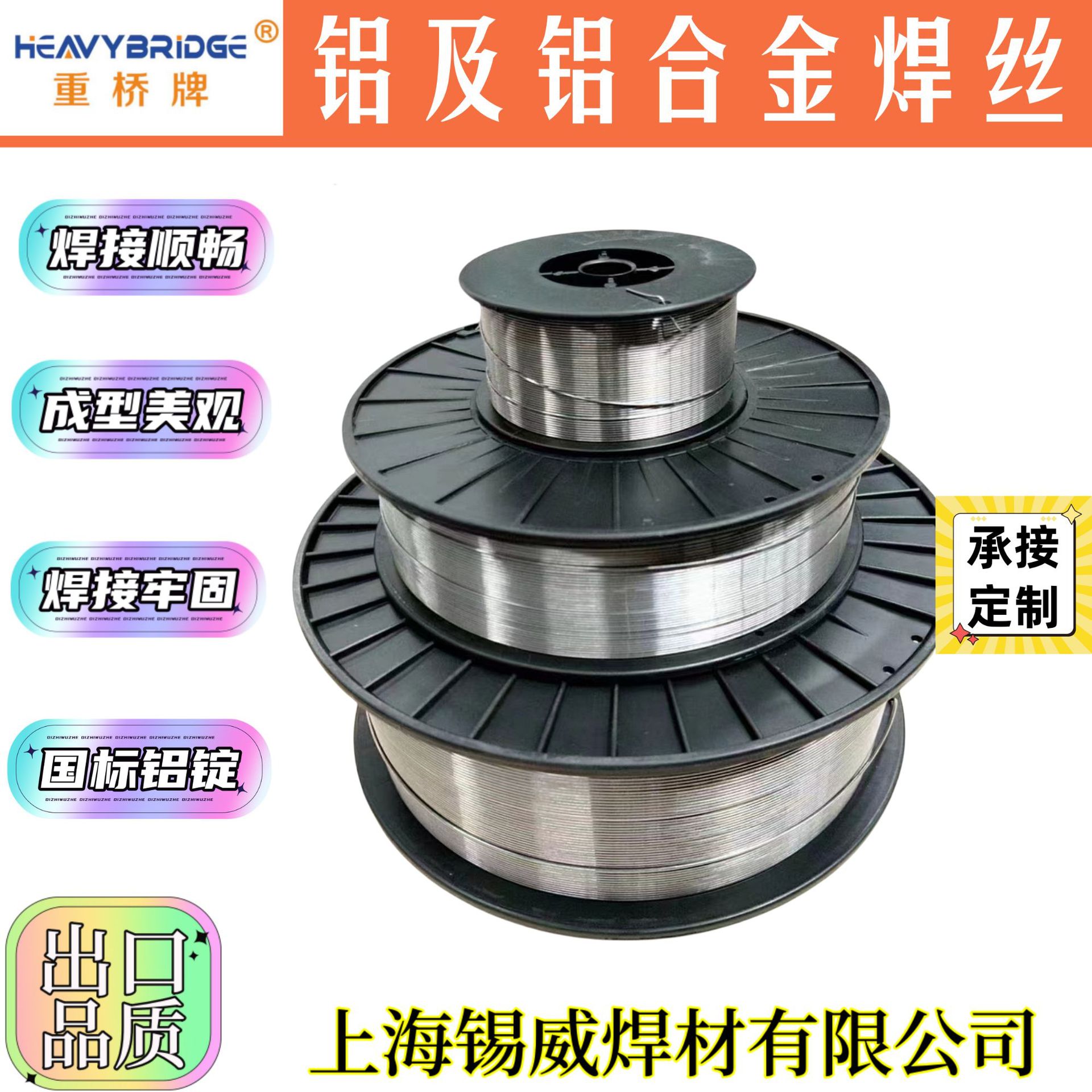 小盘铝焊丝ER5356铝镁ER5183铝硅4043/4047纯铝1070/0.5公斤一盘
