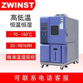 中炜225L可程序双85试验箱 高低温交变湿热实验箱 高温高湿实验箱