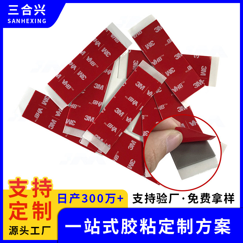 模切无痕亚克力双面胶高粘透明圆点胶可移纳米摆件挂钩胶贴定制