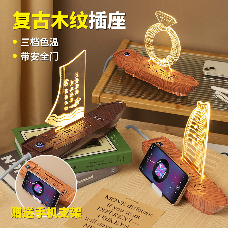创意正品插座夜灯木纹复古船多功能排插面板办公插排带USB接线板
