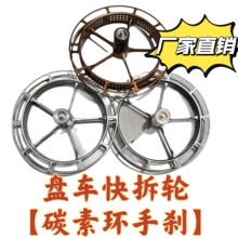 【碳素环快拆轮】盘车全新盘车合金盘车轮盘车超顺滑镂空直径115