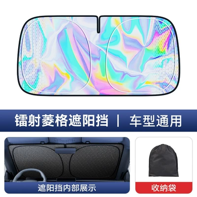 Sun shade Sun Protection Insulation Front - large-printed-thickened-laser-sunshade