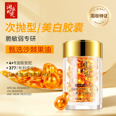 skin whitening Pale spot Essence oil Soft glue 377 skin whitening Brighten skin colour skin whitening Freckle oil