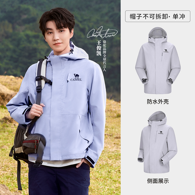 キャメルジャケットメンズスリーインワンジャケットレディース新しい屋外防雨グレード防風防水登山服卸売|undefined