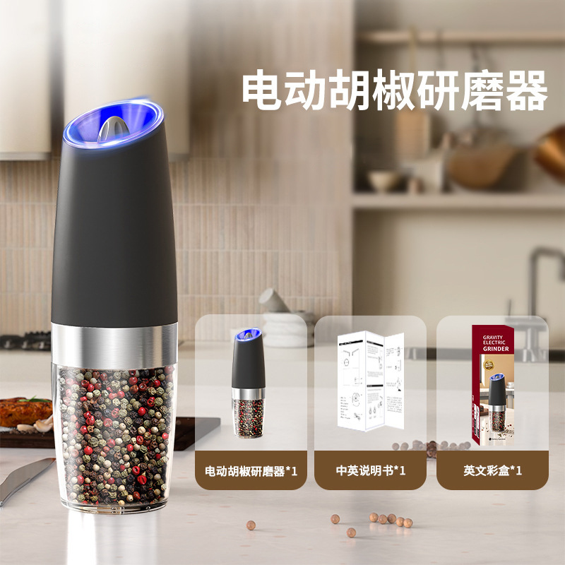 Molino de inducción de gravedad transfronteriza tipo de batería doméstica mini inteligente pimienta molino eléctrico de sal gruesa