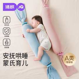婧麒新生婴儿儿童糖果枕安抚枕宝宝枕头哄睡神器抱枕侧睡挡靠背枕